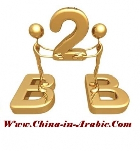 China Supplier B2B in New Zealand