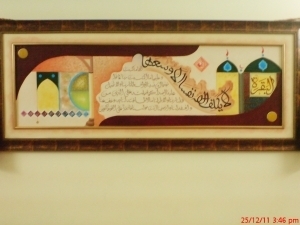 Islamic calligraphies in Rawalpindi